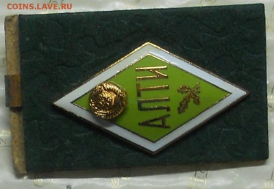 ромбики АЛТИ ( Архангельские) - DSCN0018.JPG