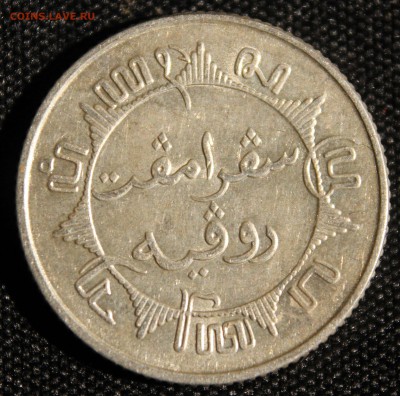 4 гульдена 1938г. до 9.08. - IMG_6971.JPG