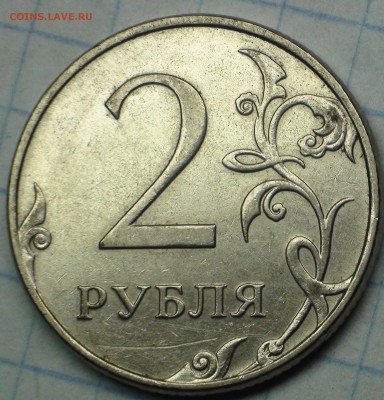1 рубль 2009 сп немагнитный и другие вопросы от АлексейN - DSC07656.JPG