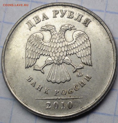 1 рубль 2009 сп немагнитный и другие вопросы от АлексейN - DSC07654.JPG