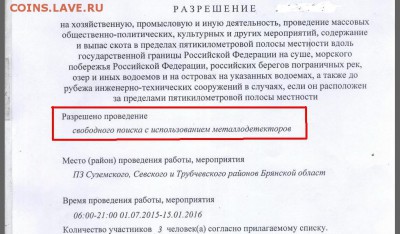 ФСб РФ дала Добро Свободному Поиску с использованием МД. - разрешено.JPG