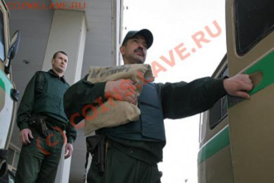 1ое августа - День Инкассатора! - 04aea47775516ee752b95f4cc07f5a92