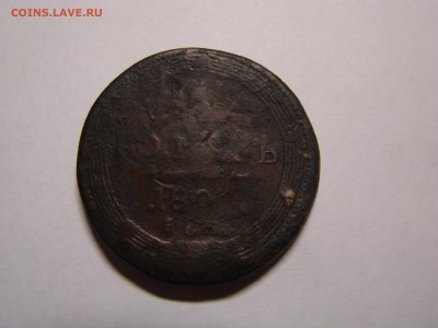 5 копеек 180 ? - DSC09475.JPG