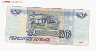 50руб мод 2001г. тТ - Рисунок (2)