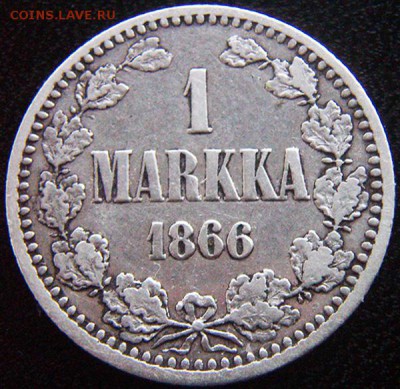 Царская Финляндия_серебряная марка 1866; до 04.08_22.06мск - 10262