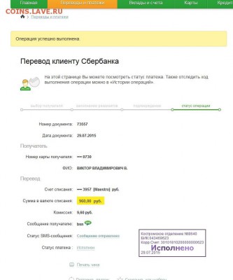 Можно вернуть деньги - 960