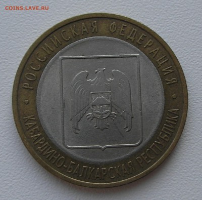 Лот расколов на БИМе (8 монет) до 06.08.15г. 22:00 - Кабарда СП (реверс).JPG