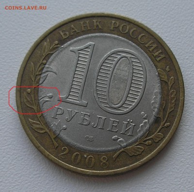 Лот расколов на БИМе (8 монет) до 06.08.15г. 22:00 - Кабарда СП (аверс).JPG
