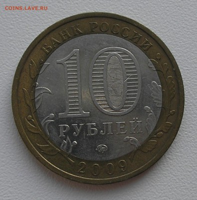 Лот расколов на БИМе (8 монет) до 06.08.15г. 22:00 - Калмыкия М (аверс).JPG