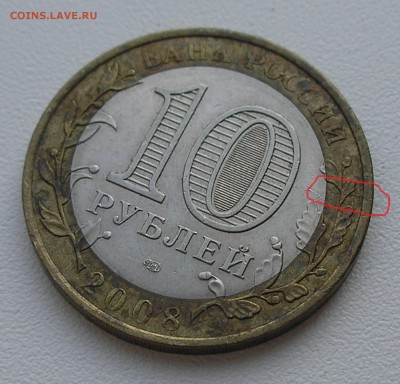 Лот расколов на БИМе (8 монет) до 06.08.15г. 22:00 - Приозерск СП (аверс).JPG