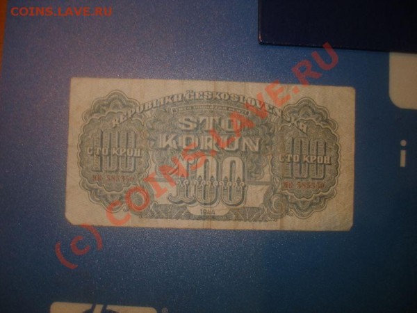 100 крон, Чехословакия, 1944 - P1250262_