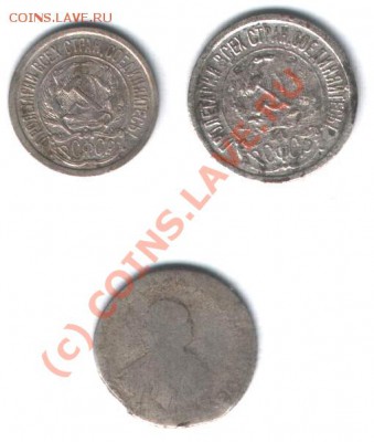 10 коп 1923,15 коп 1922 и гривиник 174? год  с РУБЛЯ до 4.08 - Изображение 001