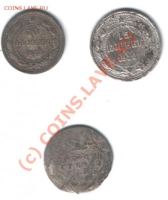10 коп 1923,15 коп 1922 и гривиник 174? год  с РУБЛЯ до 4.08 - Изображение