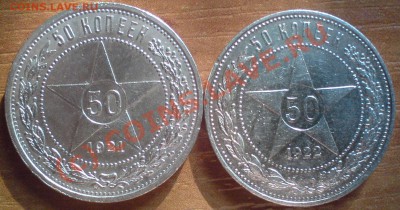 Полтинники:1921-22г....до 3.08.10. - DSC01372.JPG