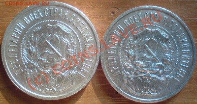 Полтинники:1921-22г....до 3.08.10. - DSC01373.JPG