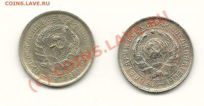 10 копеек 1932 (Ф37 и Ф36) до 3.08.2010 в 21.00 МСК - scan0002