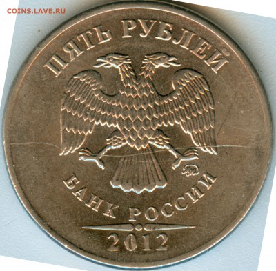 5р.2012г.ммд  раскол аверса - 5а
