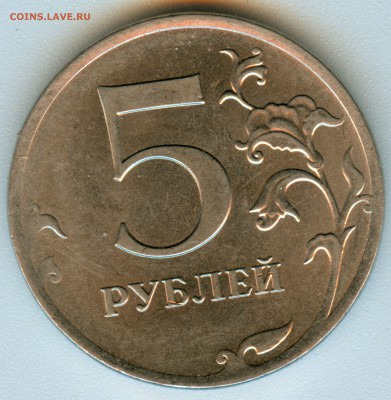 5р.2012г.ммд  раскол аверса - 5р