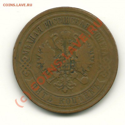 5 копеек 1868 ЕМ до 3.08.2010 в 21.00 МСК - scan0006