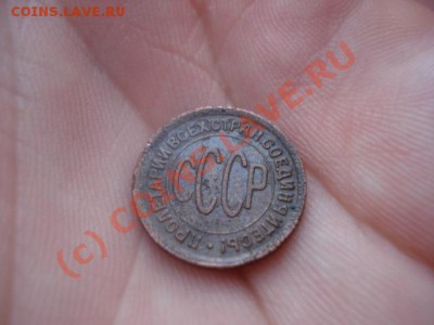 Полкопейки 1928г. Оценка. - 003