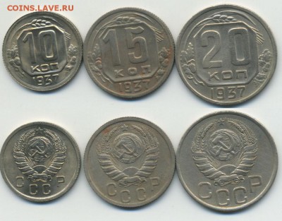 10 копеек 1937 штемпельная до 10.08.15 22:00 - 10-15-20-37