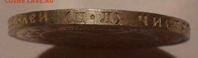 50 копеек 1922 г. ПЛ. Отличная, Штемпельный блеск! До 6.08. - SDC10358.JPG