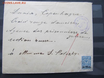 1916 г. Конверт с маркой. Цензура. - IMG_0019M