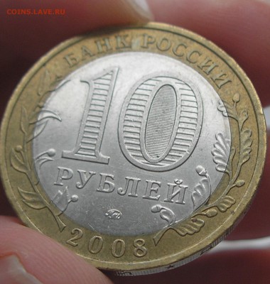 10 руб 2008"Владимир М"(раскол штемпеля)до 06.08.15 г. 22:00 - Владимир ММД аверс 1.JPG
