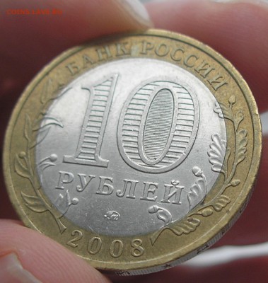 10 руб 2008"Владимир М"(раскол штемпеля)до 06.08.15 г. 22:00 - Владимир ММД аверс 2.JPG