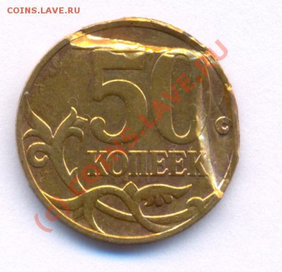 50 коп. 2007 Новое слово в истории браков? - Брак