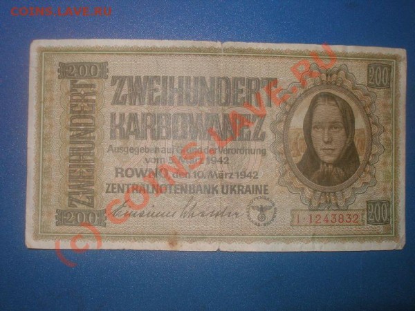 200 карбованцев, Германия-Украина, 1942 - P1250264_