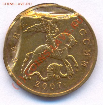50 коп. 2007 Новое слово в истории браков? - брак2