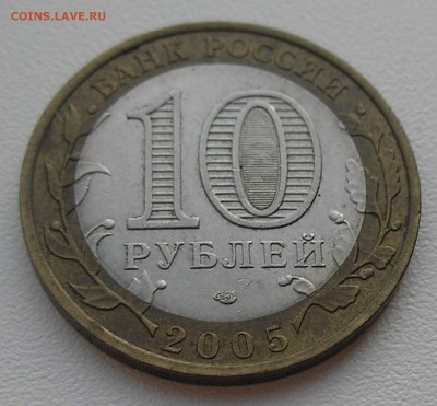 10 руб 2005"Ленинградская"(раскол штемпеля)06.08.15 г. 22:00 - P8040006.JPG