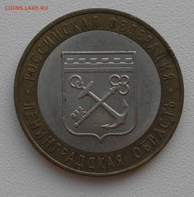 10 руб 2005"Ленинградская"(раскол штемпеля)06.08.15 г. 22:00 - P8040004.JPG