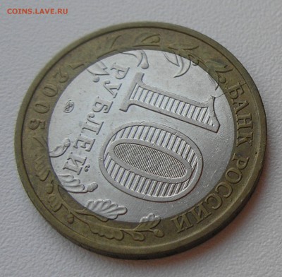 10 руб 2005 "Москва"(раскол штемпеля)до 06.08.15 г. 22:00 - P8040010.JPG