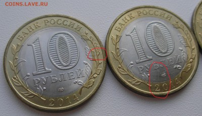 10руб2014"Пензенская"(раскол штемпеля 3 вида)06.08.15 22:00 - P8040005.JPG