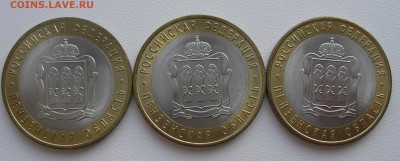 10руб2014"Пензенская"(раскол штемпеля 3 вида)06.08.15 22:00 - P8040001.JPG