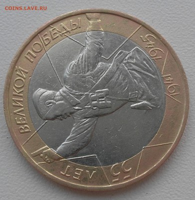 10руб2000"Политрук М"(раскол штемпеля) до 06.08.15 г. 22:00 - P7140007.JPG