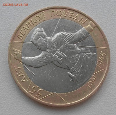 10руб2000"Политрук М"(раскол штемпеля) до 06.08.15 г. 22:00 - P7140006.JPG