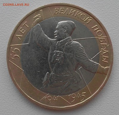 10руб2000"Политрук М"(раскол штемпеля) до 06.08.15 г. 22:00 - P7140002.JPG