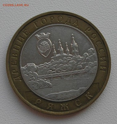 10 руб 2004 "Ряжск"(раскол штемпеля)до 06.08.15 г. 22:00 - P8040005.JPG