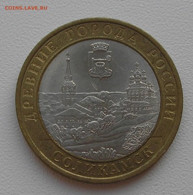 10руб2011"Соликамск"(раскол штемпеля) до 06.08.15 г. 22:00 - P8040009.JPG