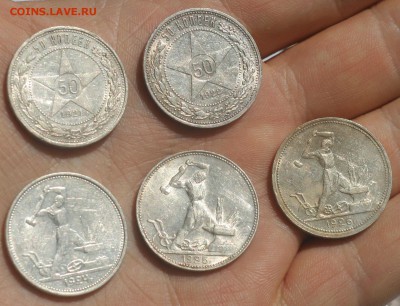 50 коп 1921-1927 (6 штук) коллекционные - 020.JPG