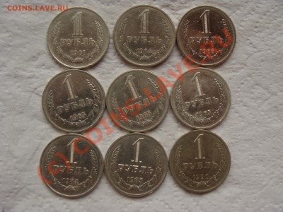 Продам рубли годовые 61г.64г.65г.84г.85г.90г. - DSC04173.JPG