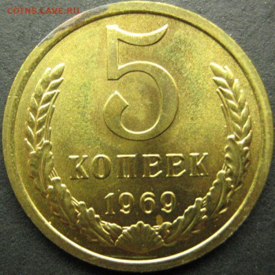 5 копеек 1969 наборная до 07.08.2015 в 22:00 - 5-69р
