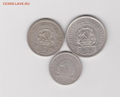 10-15-20к 1921 на оценку - 1.2