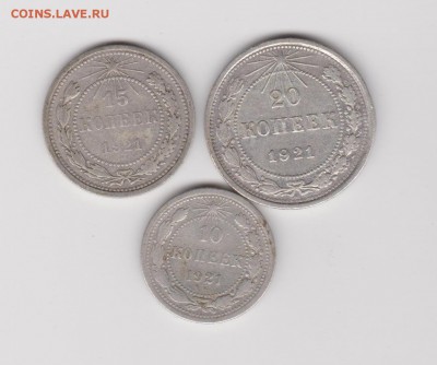 10-15-20к 1921 на оценку - 1