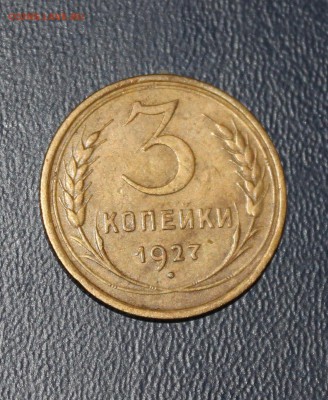 3к 1927, 1945 и др мелочь до 1961 - IMG_9238.JPG