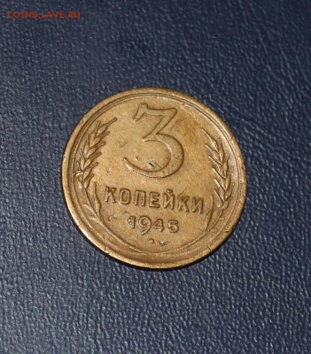 3к 1927, 1945 и др мелочь до 1961 - IMG_9232.JPG