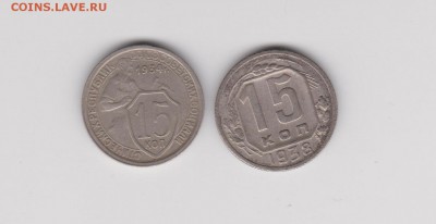 3к 1927, 1945 и др мелочь до 1961 - 3